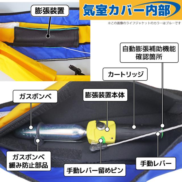 ライフジャケット 自動膨張式 桜マーク付 ベルト式 タイプA WR-1型 国交省認定品検定品 釣り オリジナルプリント Beachroad ロゴ小 wr1br102 オーシャン 津波対策_5