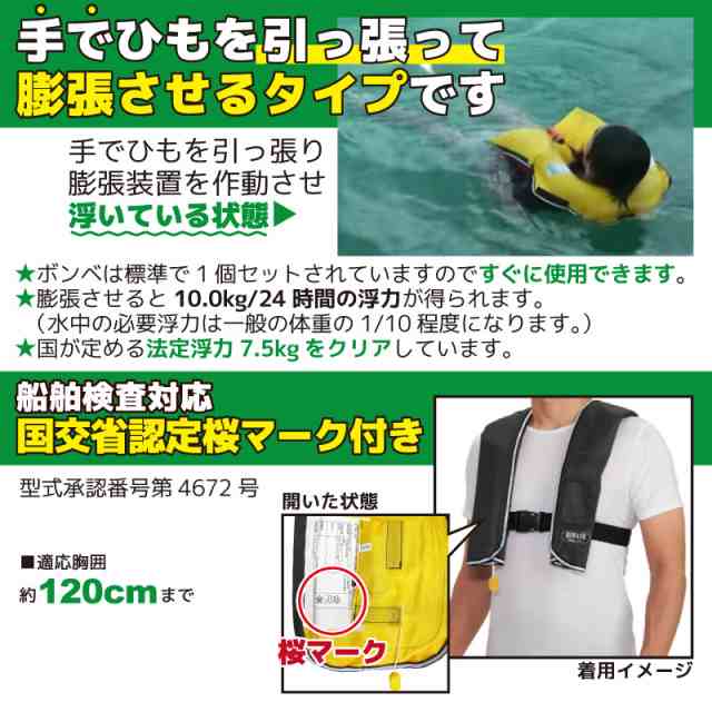 手動膨張式 ライフジャケット 肩掛式 オーシャンLG-3型 MI 国交省認定