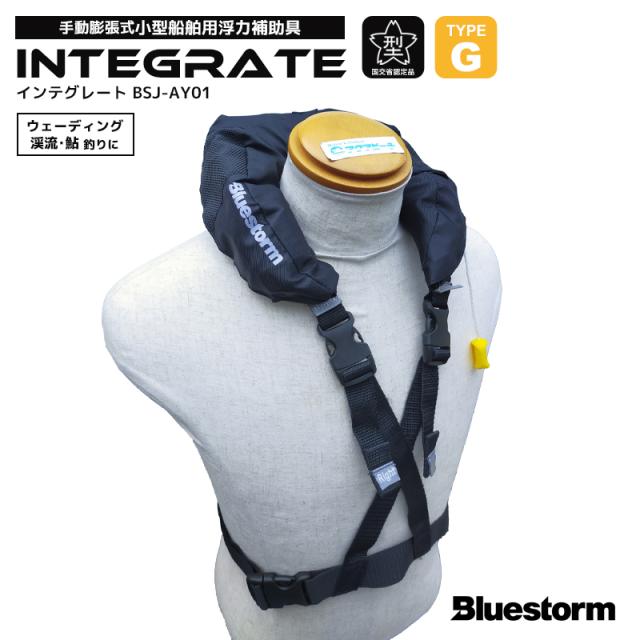 ライフジャケット BSJ-AY01 インテグレート 釣り 手動膨張式 小型船舶用浮力補助具 国交省認定品 タイプG 桜マーク付 高階 渓流 鮎釣り Bluestorm