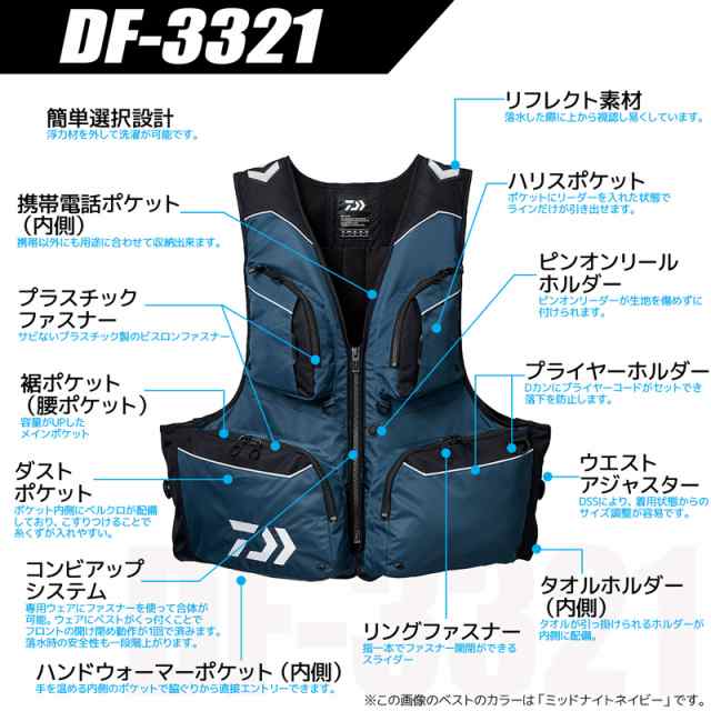 クリアランス価格 ダイワ バリアテック サイバーフロート DF-3321