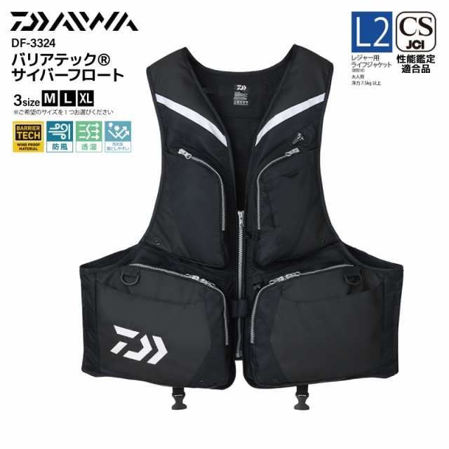 ダイワ(Daiwa)トーナメント フローティングベスト