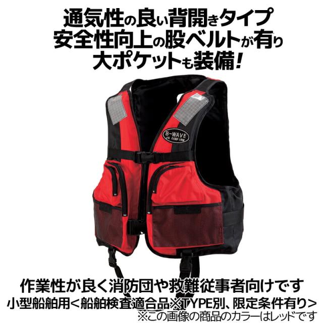 □未使用品□B－WAVE□認定ライフジャケット□オーシャンBWー 