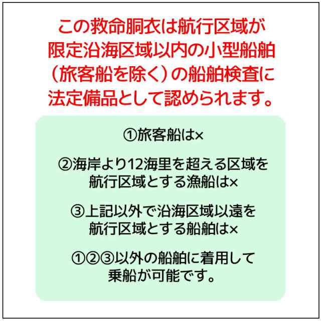 フィッシング用ライフジャケット オーシャン BW-2003型 新基準品 船検対応 国交省認定品 タイプD 検定品 桜マーク付 釣り  春夏秋冬の通販はau PAY マーケット - ライフジャケット釣り具アクアビーチ | au PAY マーケット－通販サイト