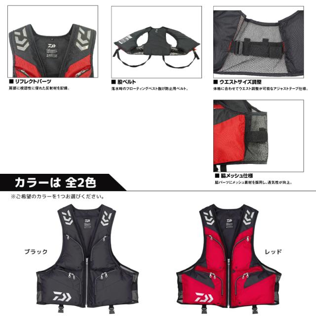 ダイワ ライフジャケット 釣り DF-6324 ライトフローティングベスト