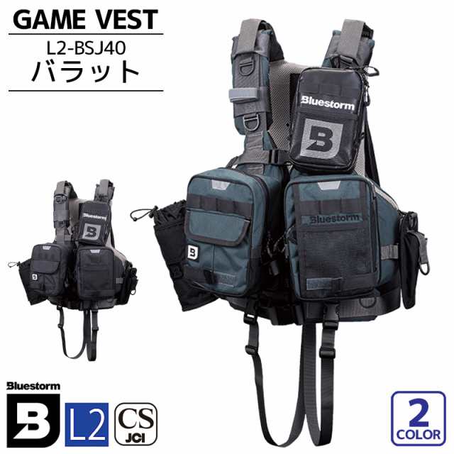 ゲームベスト バラット L2-BSJ40 レジャー用ライフジャケット タイプL2 BLUE STORM 高階救命器具 釣りの通販はau PAY  マーケット - ライフジャケット釣り具アクアビーチ | au PAY マーケット－通販サイト