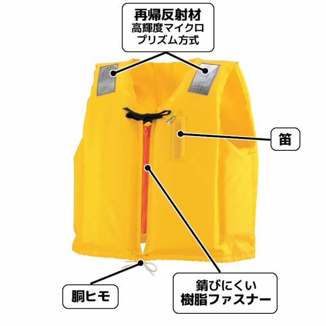 小型船舶用救命胴衣 ライフジャケット オーシャンC-2型イエロー 4着