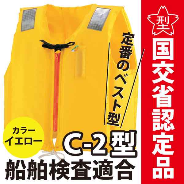 【入荷処理】小型船舶用救命胴衣 ライフジャケット 【桜マーク 認定品】6着セット メンズウェア