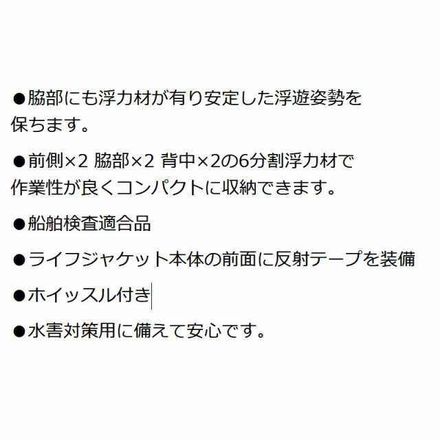 小型船舶用救命胴衣 ライフジャケット オーシャンC-2型オレンジ 10着