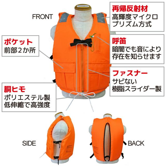 ライフジャケット 桜マーク　タイプA 2着 ライフジャケット 桜マーク付きオレンジ 2着セット タイプA｜アクア