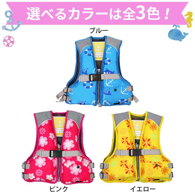 ライフジャケット ジュニアフローティングベスト 子供用 FV-6153 釣り