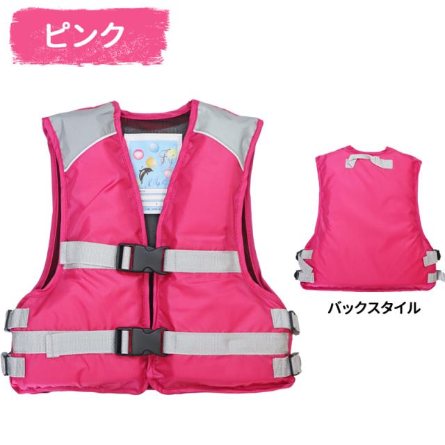 2着セット特価 子供 こども用 ライフジャケット 簡易ジュニア