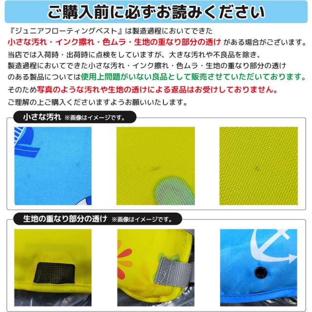 子供用ライフジャケット 6着セット サマーセール ライフジャケット 子供用 ジュニアフローティング