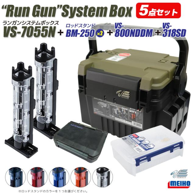 メイホウ ランガンシステムボックス VS-7055N ロッドスタンドBM-250 2本 ＋ ケースVS-318SD & VS-800NDDM 付 5点セット 明邦化学工業 釣の通販は