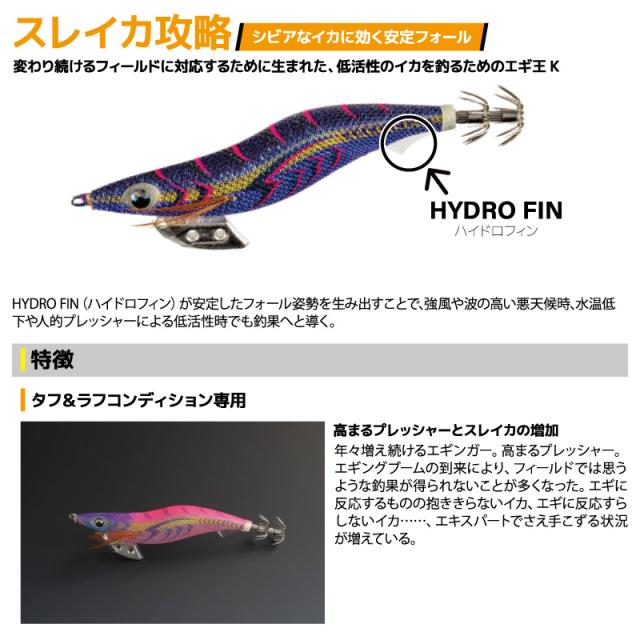 ヤマシタ エギ王 K 3.0号 釣り 16g／90mm 新色 スレイカ攻略 餌木