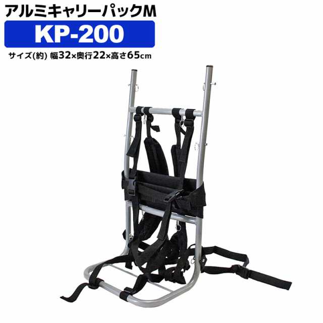 アルミキャリーパック KP-200　背負子　釣り・アウトドアに便利！の通販は