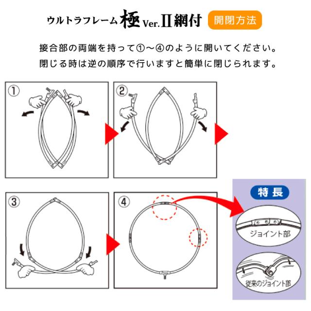 玉枠 タモ網 ウルトラフレーム 極 Ver.2 網付 釣り 枠径50cm ピンク 3段編み 超々ジュラルミン 日本製 No.850-3 昌栄 SYOUEI