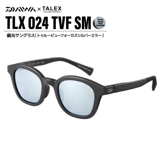 ダイワ偏光サングラス釣り ダイワ 偏光サングラス 釣り メンズ UVカット TLX 024 TVF SM トゥルー