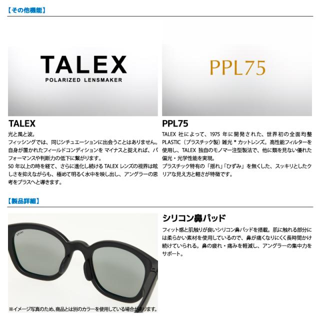 ダイワ TLX 024 タレックス 偏光グラス トゥルービュー シルバーブルー