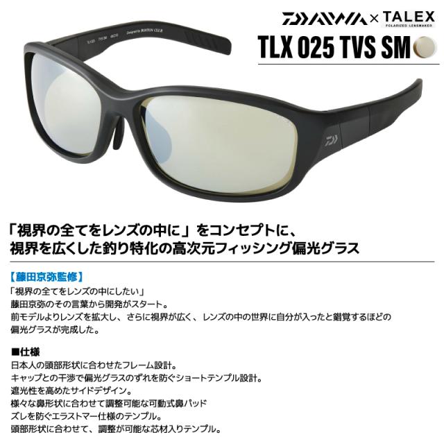 ダイワ タレックス トゥルービュースポーツ シルバーミラー