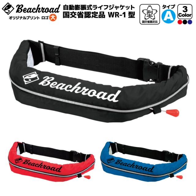 新品 桜マーク ライフジャケット手動膨脹式 ボンベ付き 型式承認 ミッドグリーン 新品 桜マーク ライフジャケット手動膨脹式 ボンベ付き 型式承認