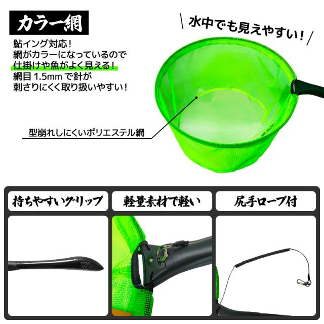 玉網 鮎タモ 釣り 39cm 尻手ロープ付き KP-525 526 WAVE GEARの通販は