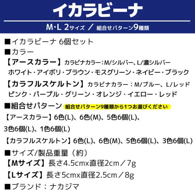 期間限定特別価格 ナカジマ イカラビーナ エギケース カラビナ付 釣り具 エギホルダー アースカラー 10