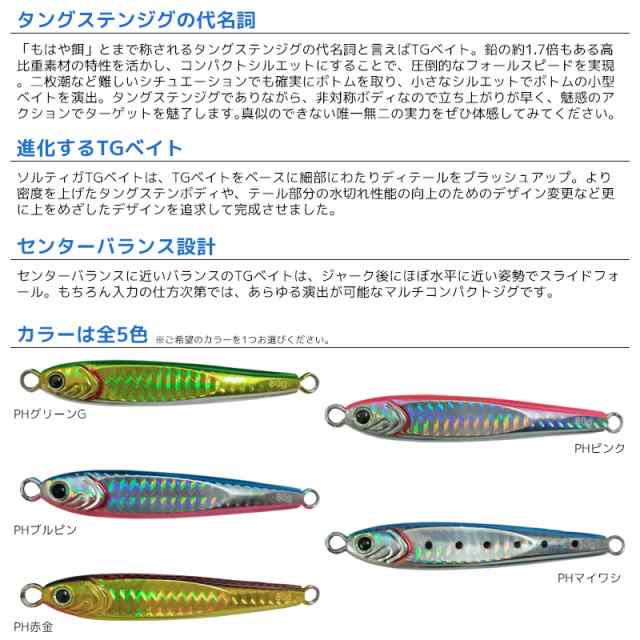 No.427  SALTIGA TG BAIT 80g 5個