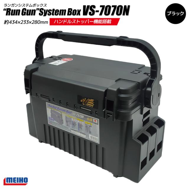 メイホウ ランガンシステムボックス 釣り VS-7070N ブラック 434×233×280 MEIHO VERSUS