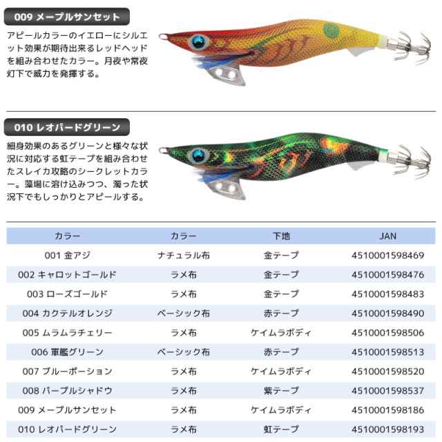 エギ王 K シャロー 3.0号／90mm スレイカ攻略 餌木 ルアー イカ釣り