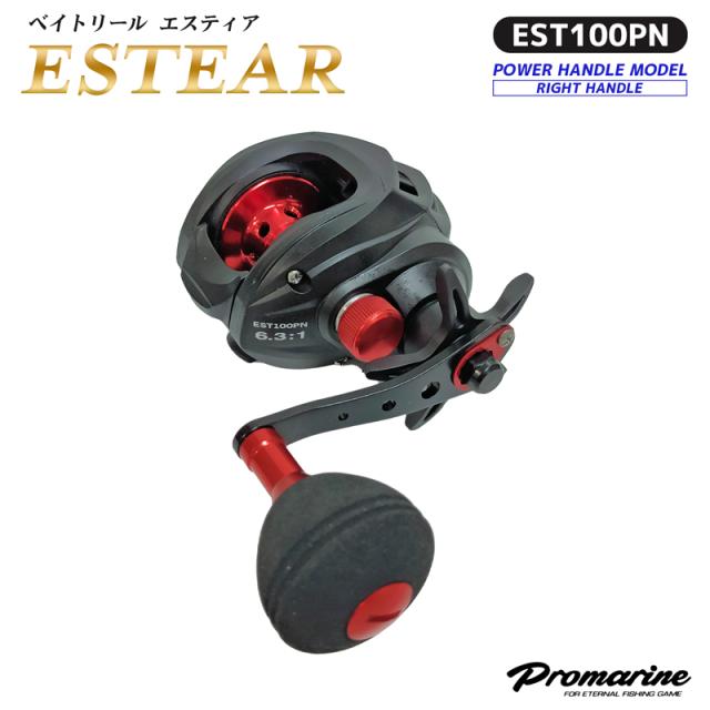 ベイトリール エスティア EST100PN パワーハンドル 釣り 右ハンドルモデル PRO MARINE