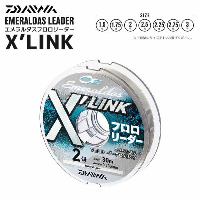 DAIWA エメラルダス