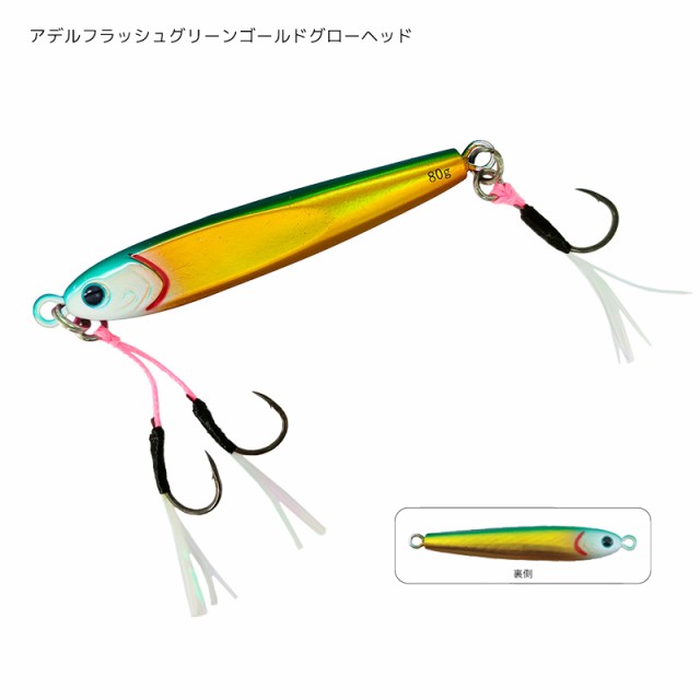 クリアランス価格 TGベイト SLJ スーパーライトジギング 80g 78mm