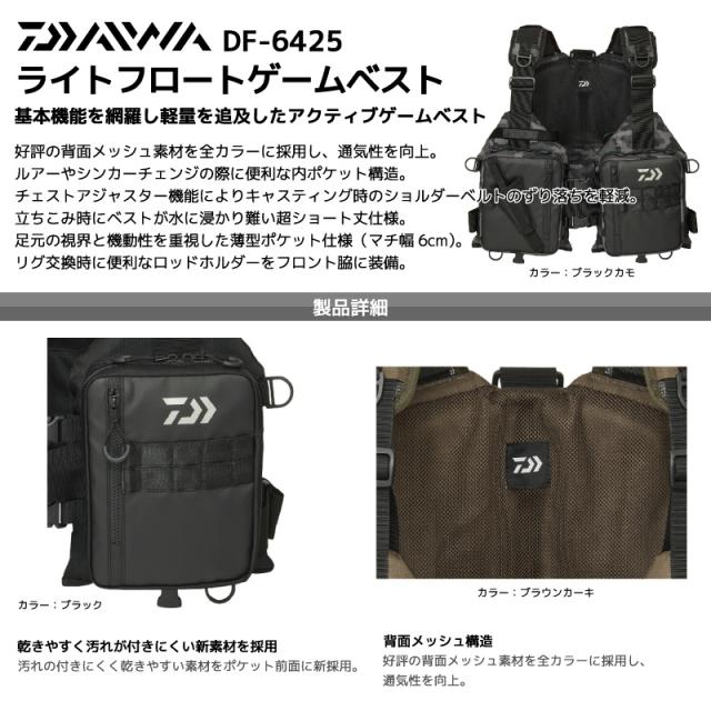 ダイワ ライフジャケット フローティングベスト DF-6425 ライト