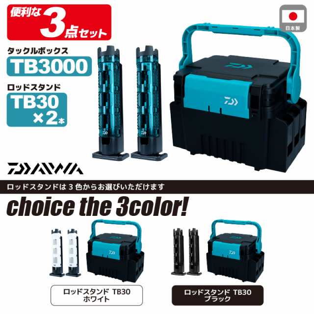 Daiwa Tackle Box TB 3000 Black/Green 