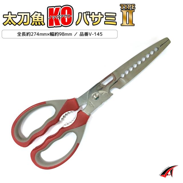 エビバサミ｜魚バサミ かっこいい ｜65㎝ロングサイズ｜うなぎウツボ 
