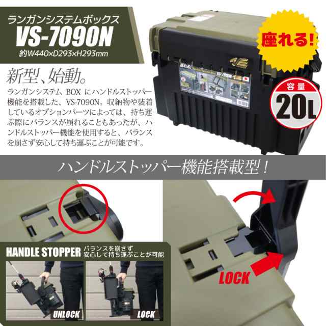 メイホウ ランガンシステムボックス VS-7090N グリーンツートン ロッド