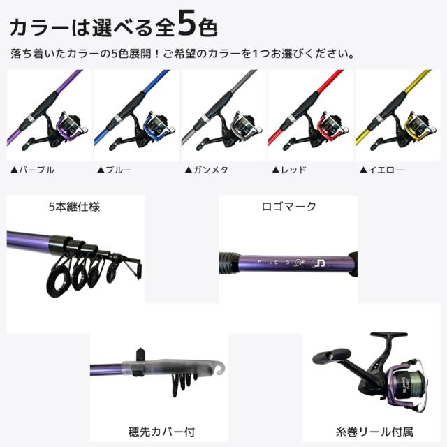 釣り竿 カラフルコンパクト180 リール+ロッドセット 釣り ちょい投げ 
