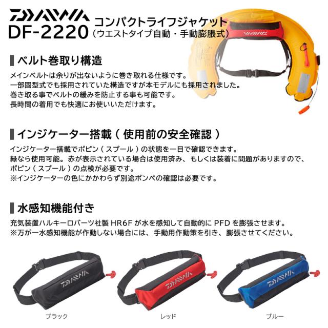 ダイワ 自動膨張式ライフジャケット　Aタイプ　桜マーク 楽天市場】ダイワ コンパクトライフジャケット 桜マーク付