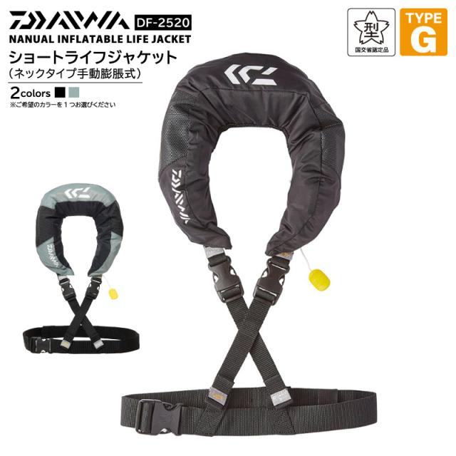 ダイワ　手動膨張式ライフジャケット ダイワ ライフジャケット 膨張式