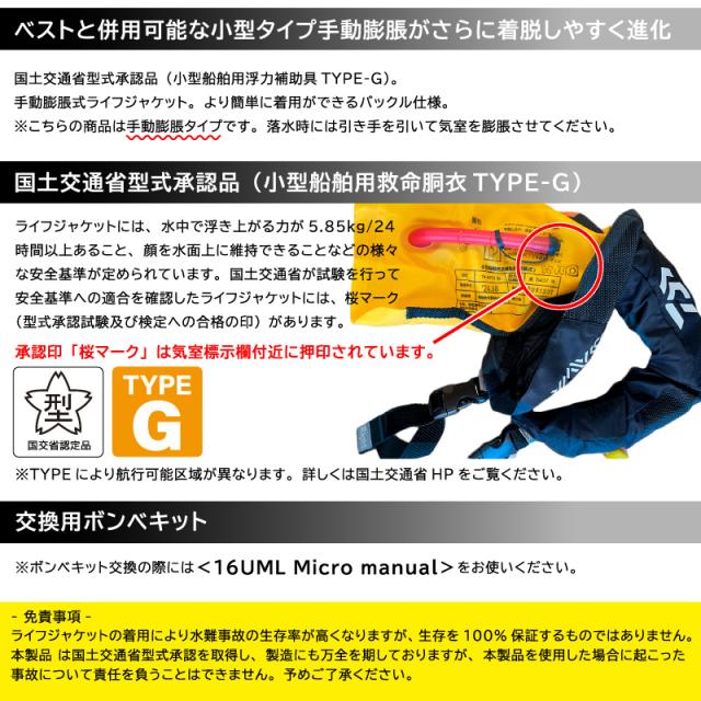 新品 桜マーク ライフジャケット 手動膨脹式 ボンベ付き 型式承認品