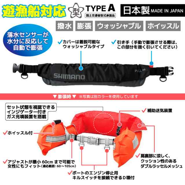 自動膨張式ライフジャケット ラフトエアジャケット ウエスト