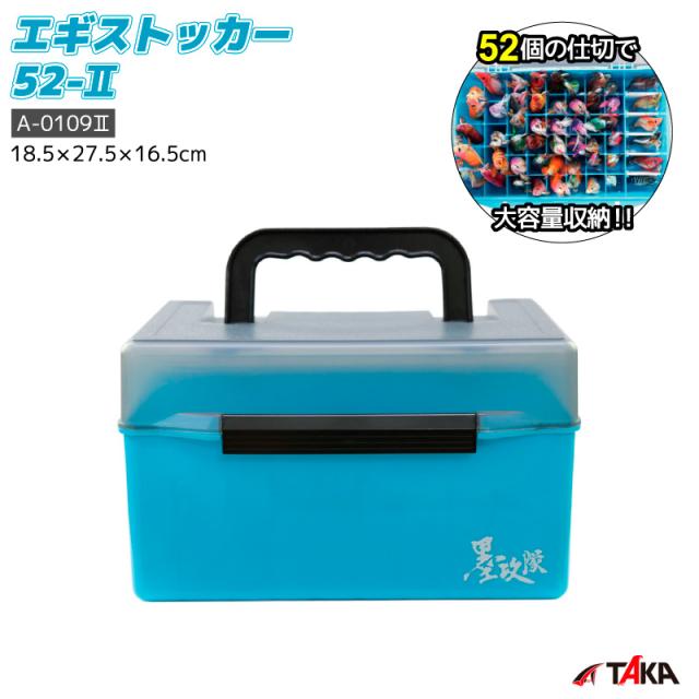 エギストッカー52-2 タカ産業 A-01092 ライトブルー 52本収納 3.5号