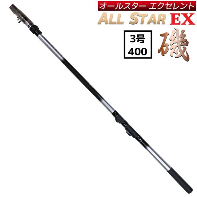 釣竿 釣り竿 万能ロッド オールスターEX 磯 3号 400 釣り サビキ釣り ウキ