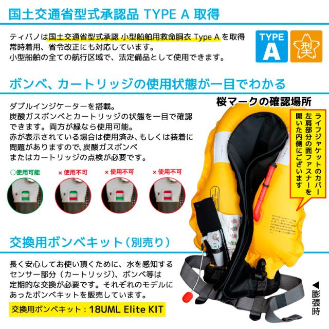 新品 桜マーク ライフジャケット手動膨脹式 ボンベ付き 型式承認品 新品 桜マーク ライフジャケット手動膨脹式 ボンベ付き 型式承認品