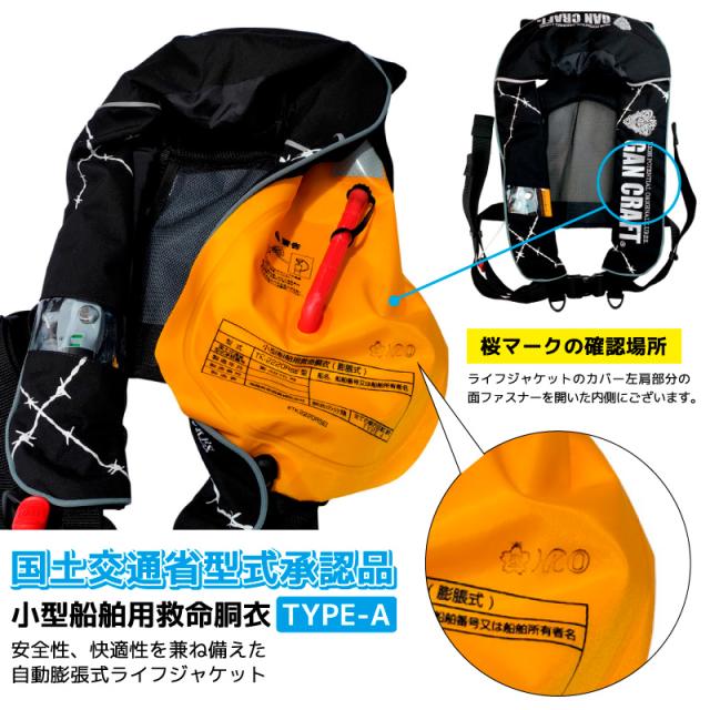 新品 桜マーク ライフジャケット手動膨脹式 ボンベ付き 型式承認品 新品 桜マーク ライフジャケット 手動膨脹式 ボンベ付き 型式承認品