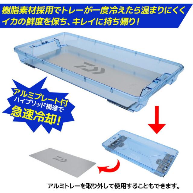 ダイワ イカ様トレー AL 3枚セット Mサイズ 485×240×50.5mm アルミプレート付き ポリカーボネート製 DAIWA グローブライド 釣り クリアランス価格