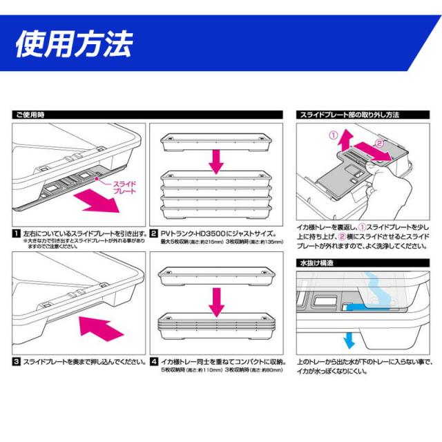 ダイワ イカ様トレー AL 3枚セット Mサイズ 485×240×50.5mm アルミプレート付き ポリカーボネート製 DAIWA グローブライド 釣り クリアランス価格