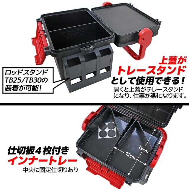 ダイワ　TB3000　フルセット　メイホウ　未使用 ダイワ タックルボックス TBシリーズ TB3000 ブラック/レッド