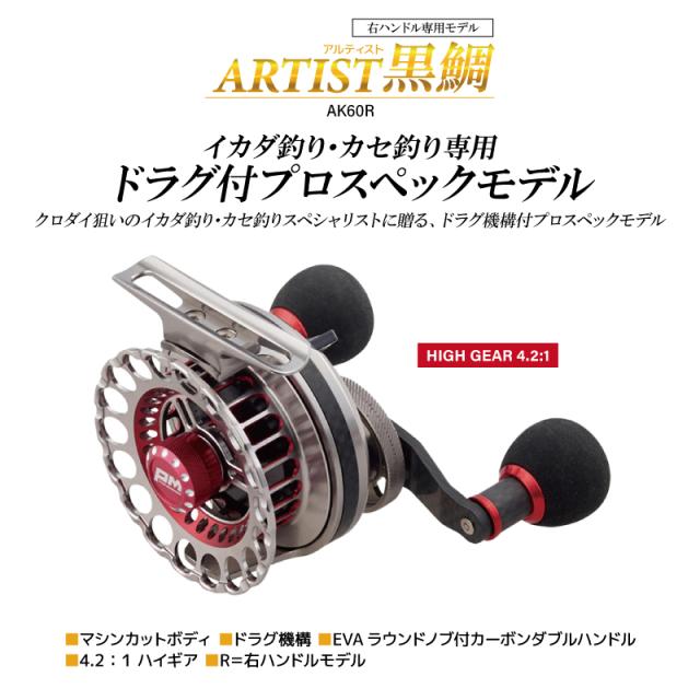 ダイワ　BJ　IKADA　70L　筏釣り方軸リール ダイワ BJ IKADA 70L 筏釣り方軸リール ダイワ BJ IKADA 70L 筏