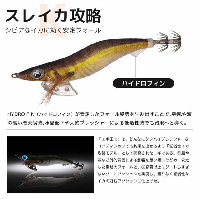 ヤマシタ エギ王 K 3.0号 16g／90mm スレイカ攻略 餌木 ルアー